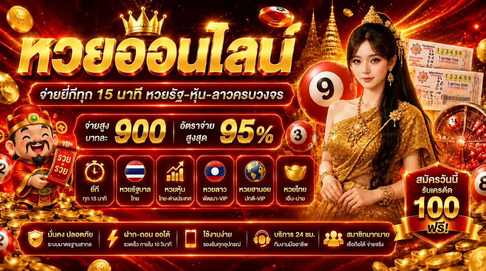 4kingbet หวย แทงหวยรัฐบาล ยี่กี ฮานอย