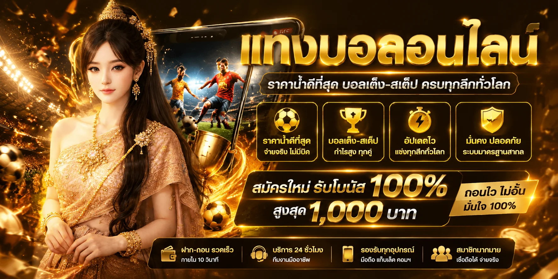 4kingbet แทงบอลออนไลน์ ราคาน้ำดี